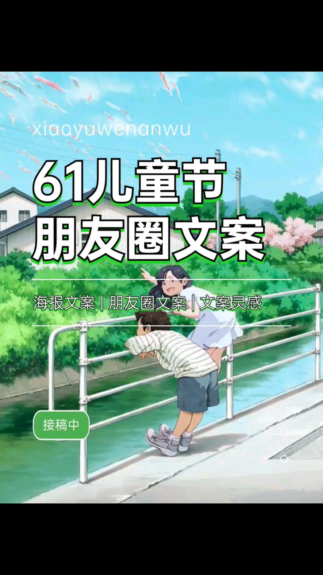 六一儿童节文案,重拾童心,找回童年