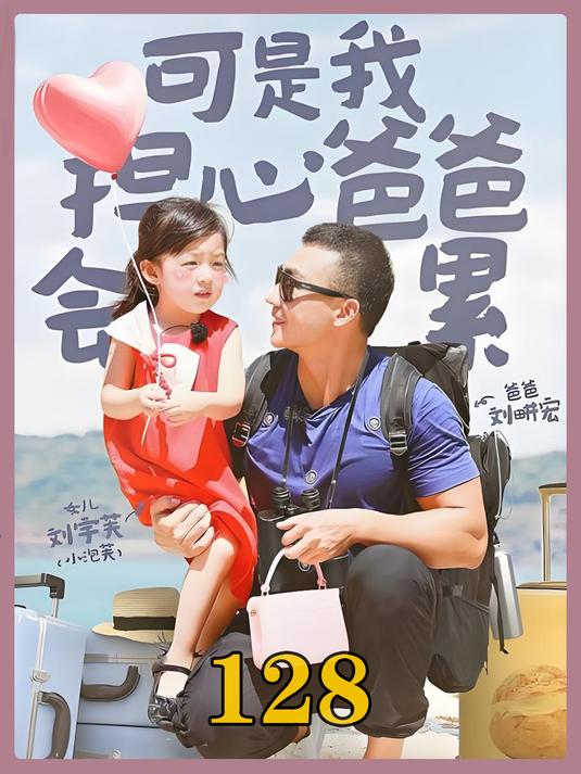 嗯哼多喜欢小泡芙,当着亲爹面就亲她脸
