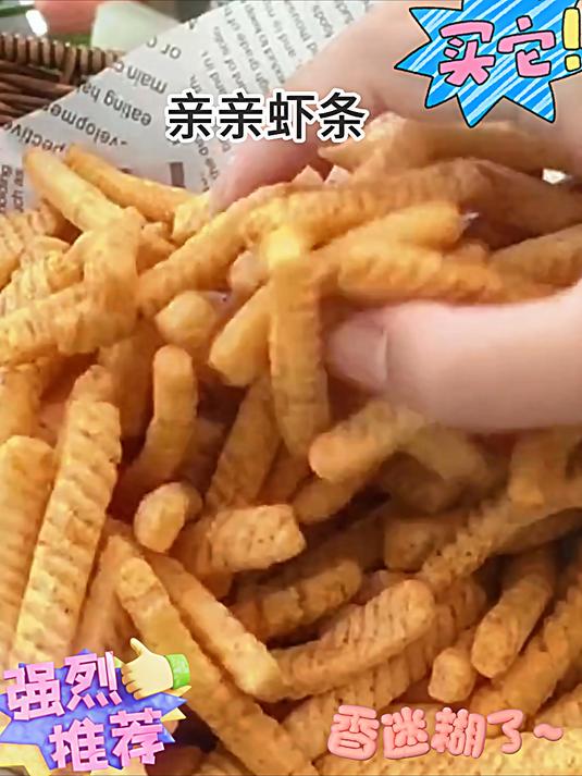 亲亲虾条80g礼包组合装原味虾条超大包整箱网红小零食 亲亲虾