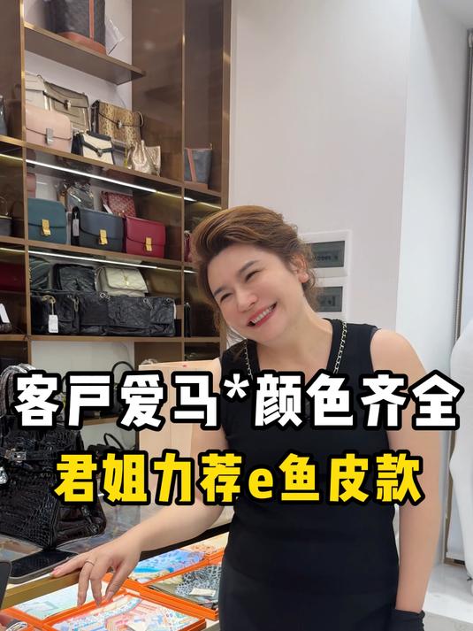 客户爱马仕颜色齐全 君姐力推鳄鱼皮