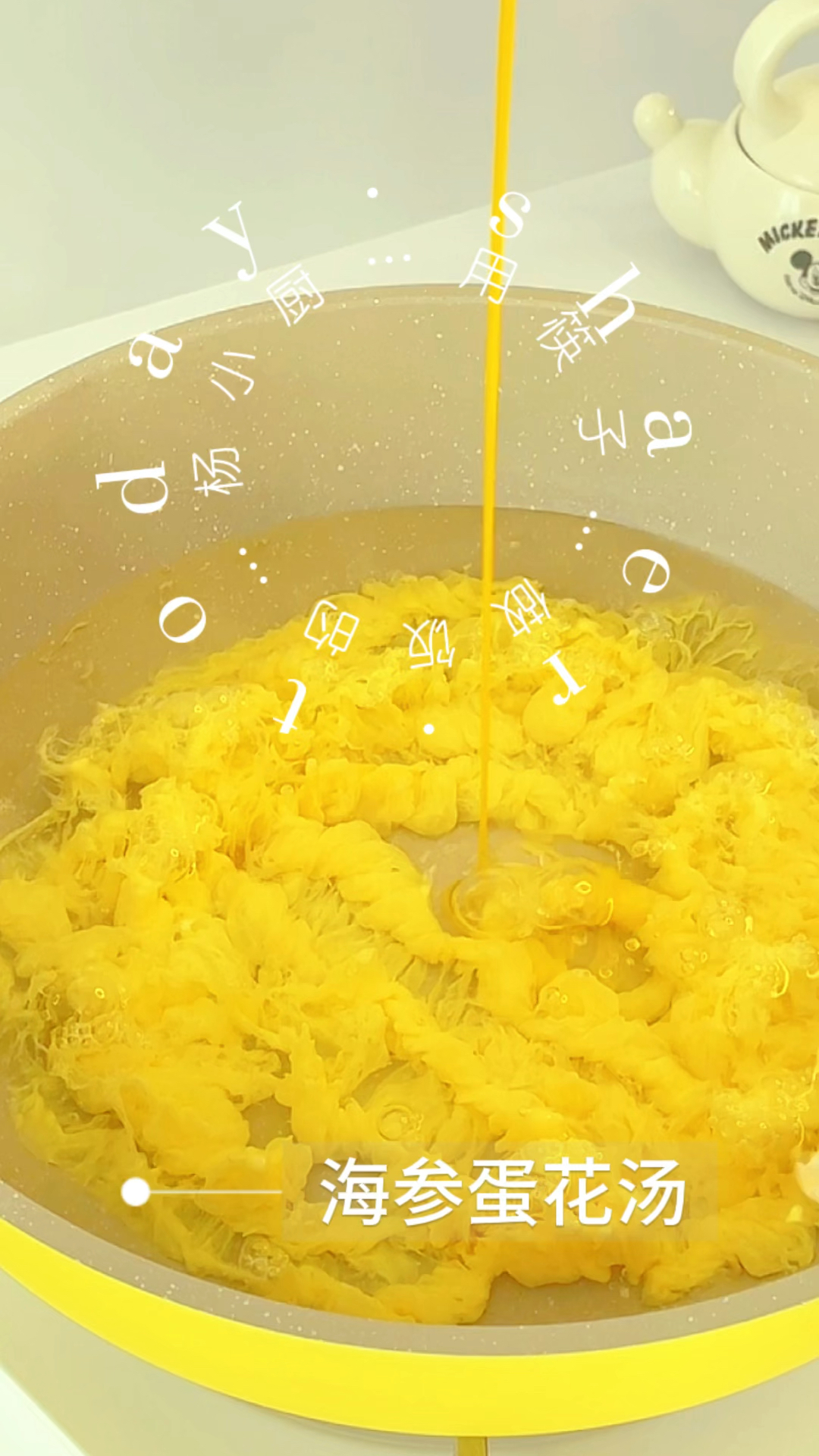 海参蛋花汤原来这么些年都做错了,像我这样做出来的海参蛋花汤简直太鲜美了