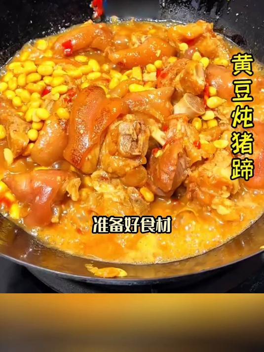 冬至就爱这口劲,花生黄豆炖猪蹄,吃完浑身有活力