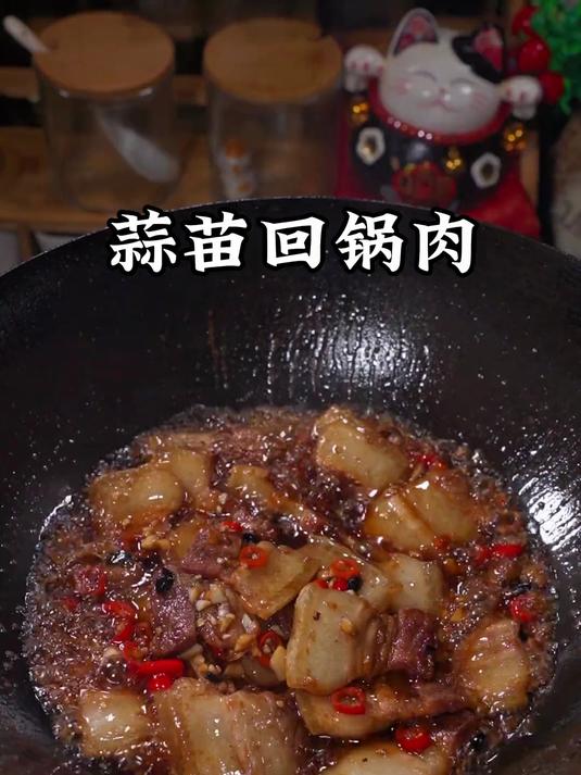 大蒜叶炒回锅肉像我这样炒出来真的太香太好吃了