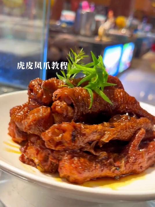虎皮凤爪珍藏版完整教程,教你在家也可以做