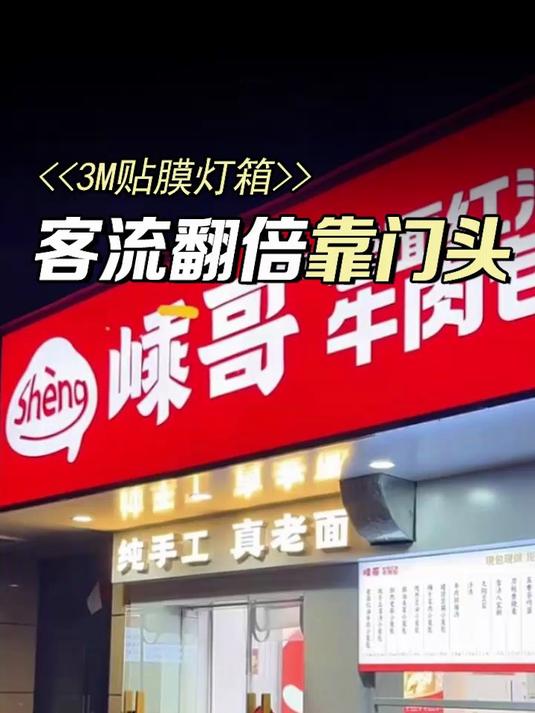 锦州哪有专业安装3M灯箱的?早餐店急需推荐!
