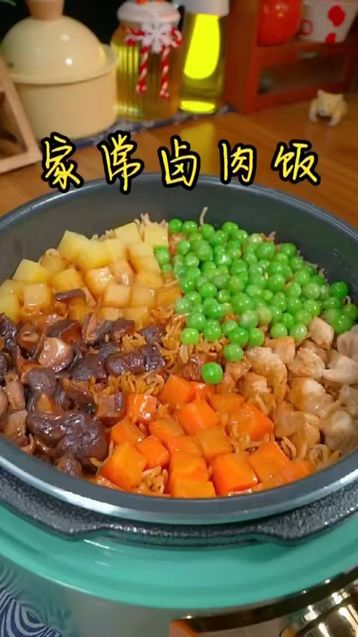 有肉有菜一锅端，我们全家都喜欢的卤肉饭#卤肉饭#焖饭#美食#自制美食#美食分享