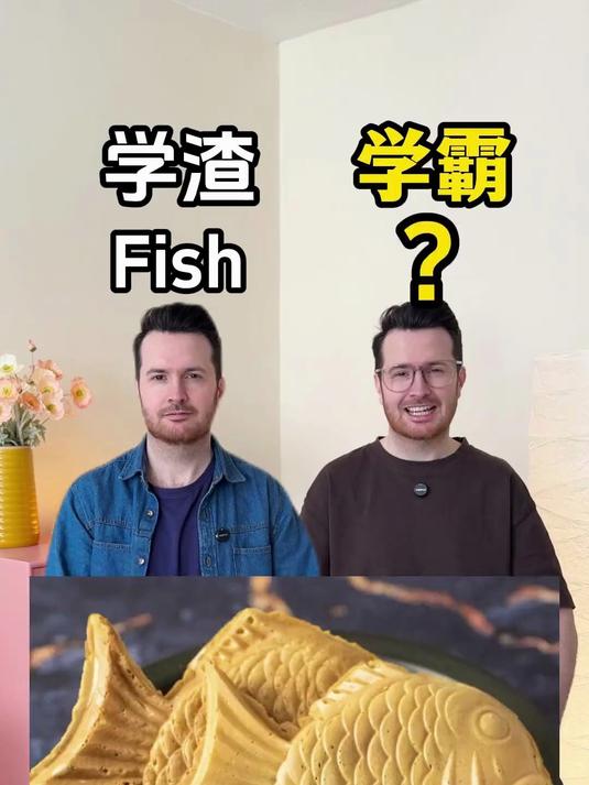 英语词汇量挑战!信不信一个鱼搞懵你?不同的鱼英语怎么说?#英语 #单词 #英语单词 #挑战