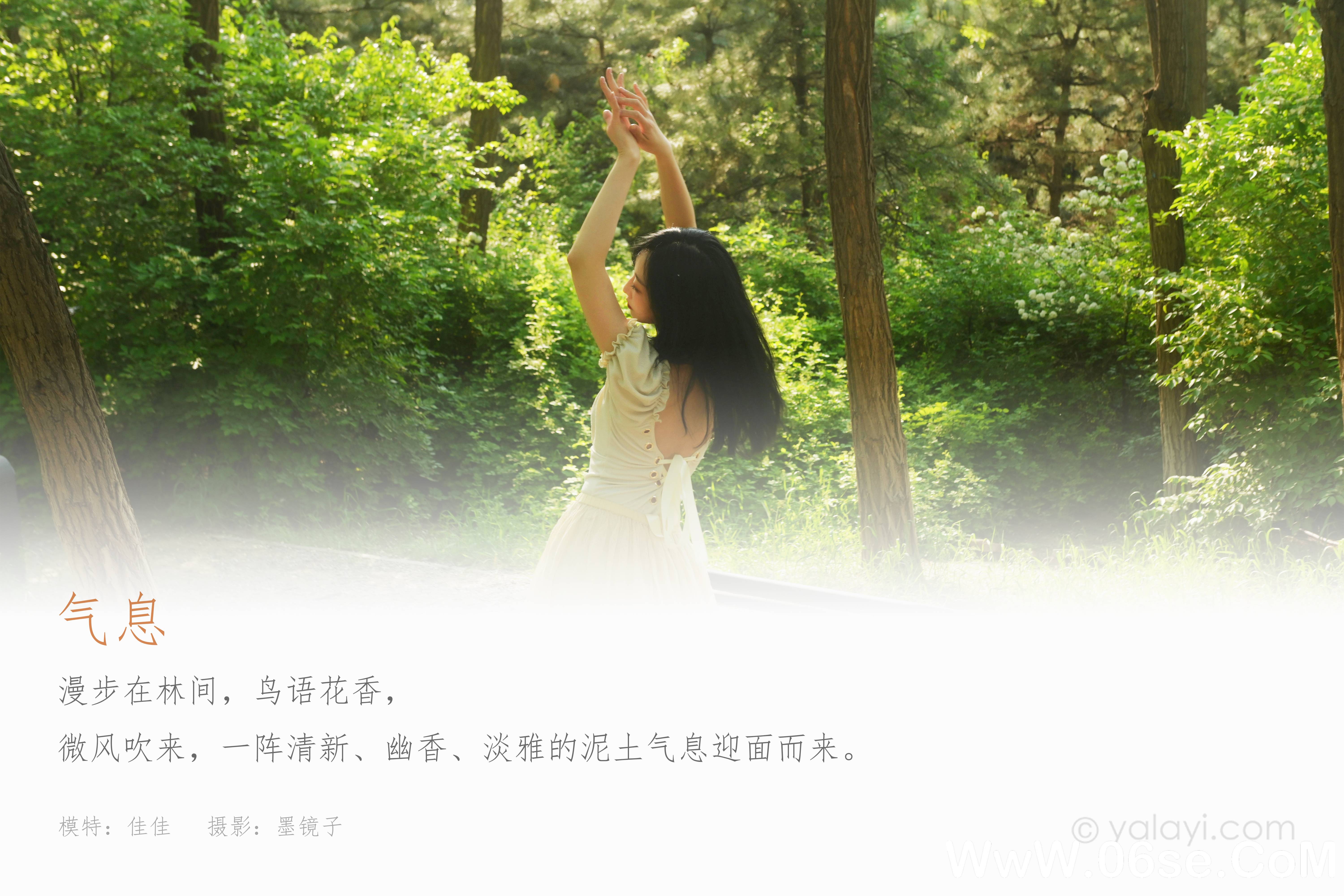 图片[2]-[YALAYI雅拉伊] 2022.06.15 NO.939  佳佳《气息》[36+1P787M]-六色网