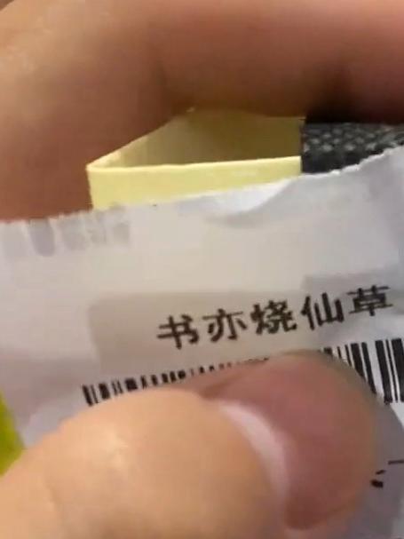 男生买了一杯奶茶,不料开出了隐藏款,网友:这是“拼好奶”?