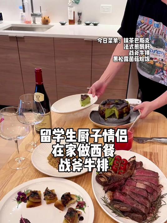 周末在家做顿西餐 也是很有仪式感啦！