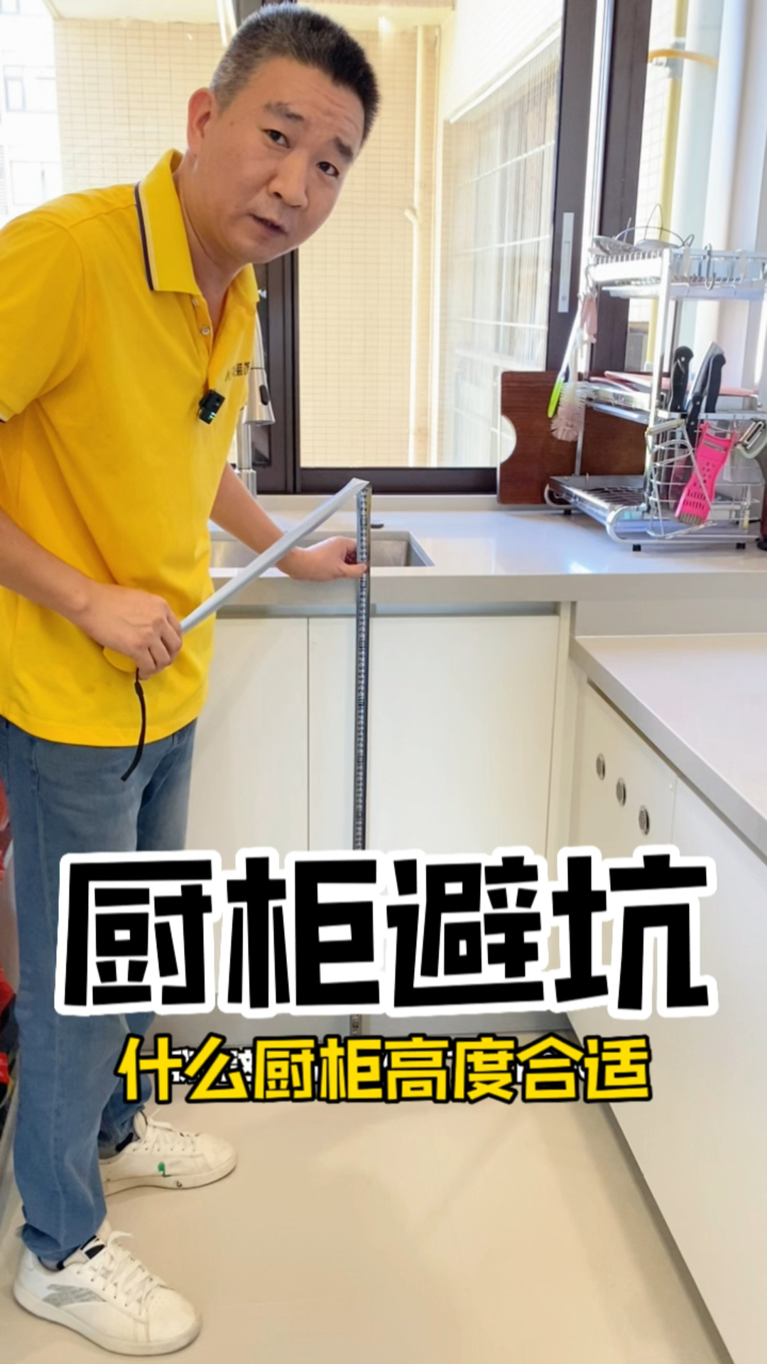 厨柜高度多少合适,有没计算公式