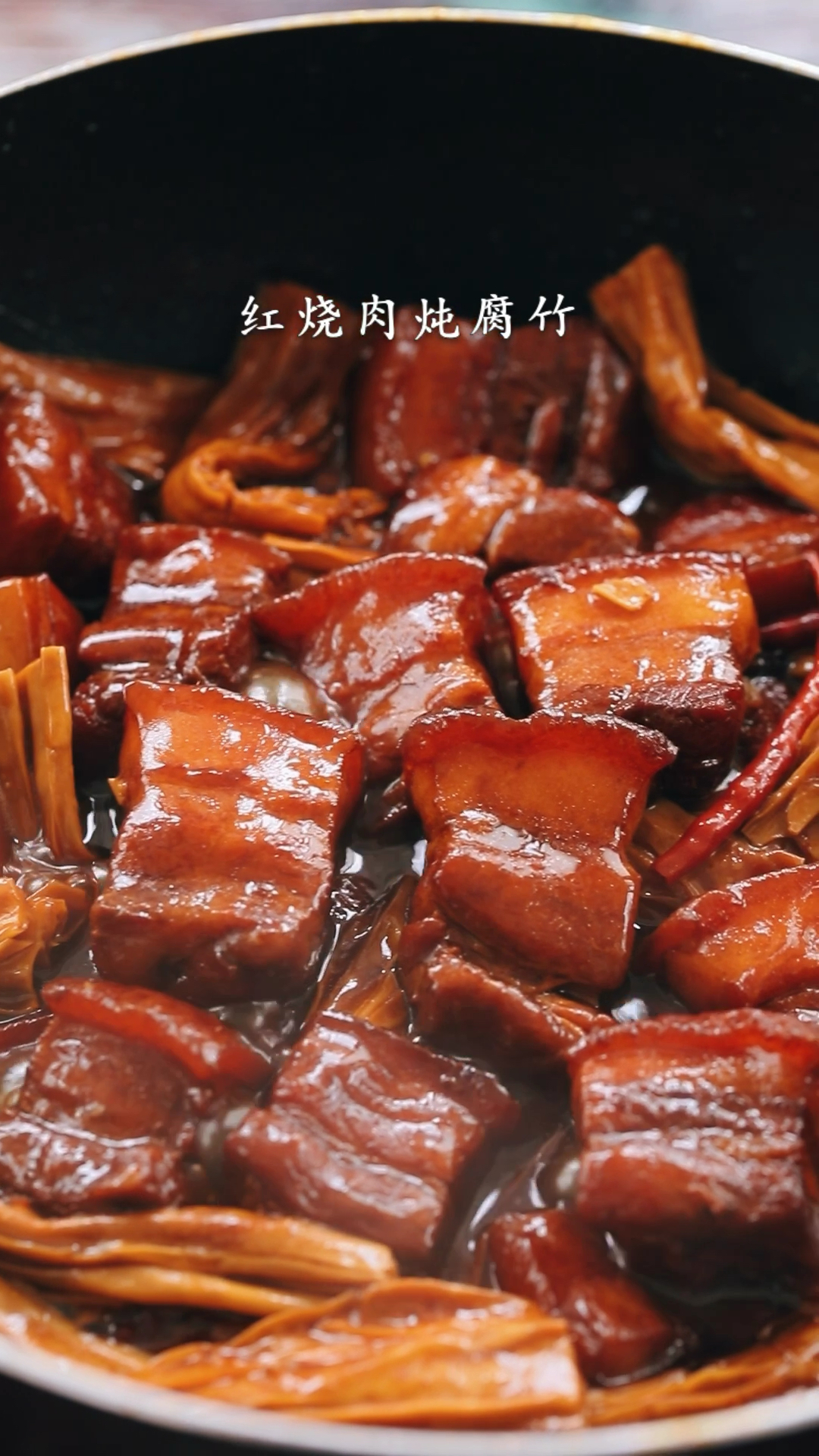 这个锅红烧肉太香了!三碗米饭不够吃～
