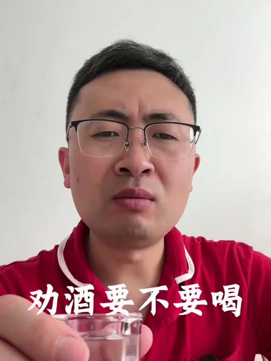 不是所有的敬酒都要喝#喝酒##内容过于真实##酒蒙子的日常#