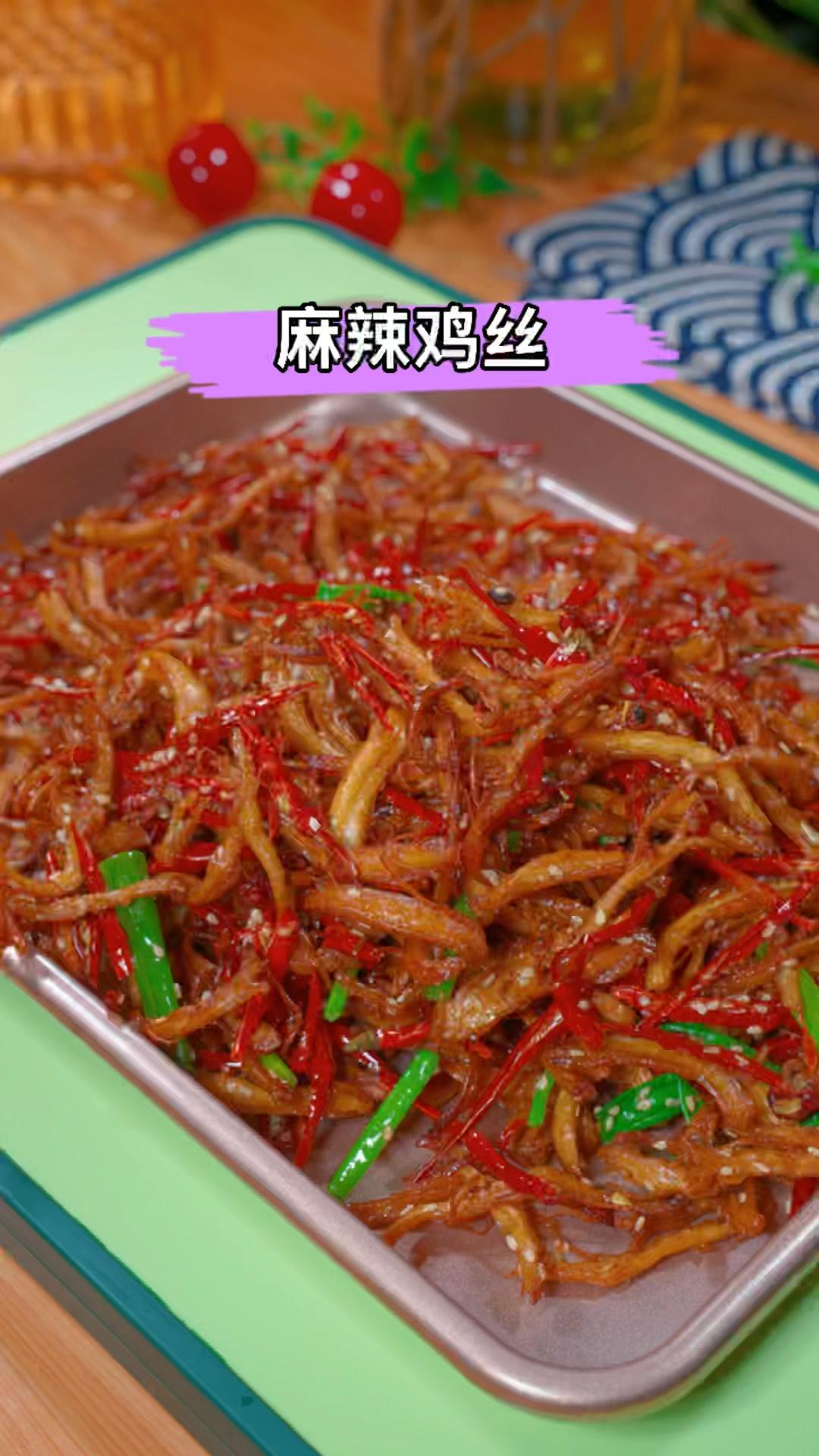 鸡胸肉的新吃法,麻辣酥脆,太香了#家常菜 #爱生活爱美食 #鸡胸肉