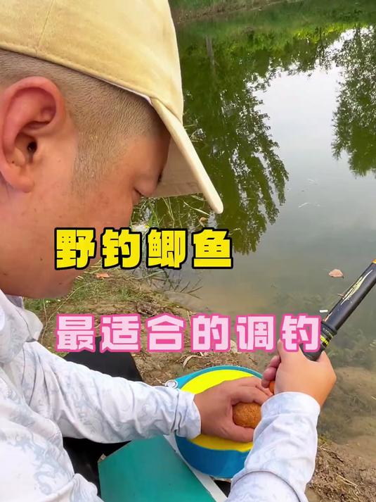 野钓就应该这样调漂