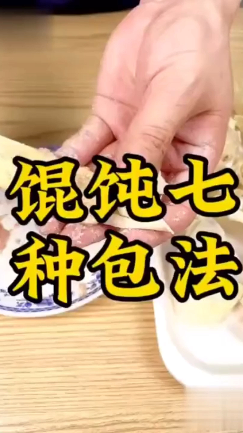 爱吃馄饨的朋友可以进来我教你哦。