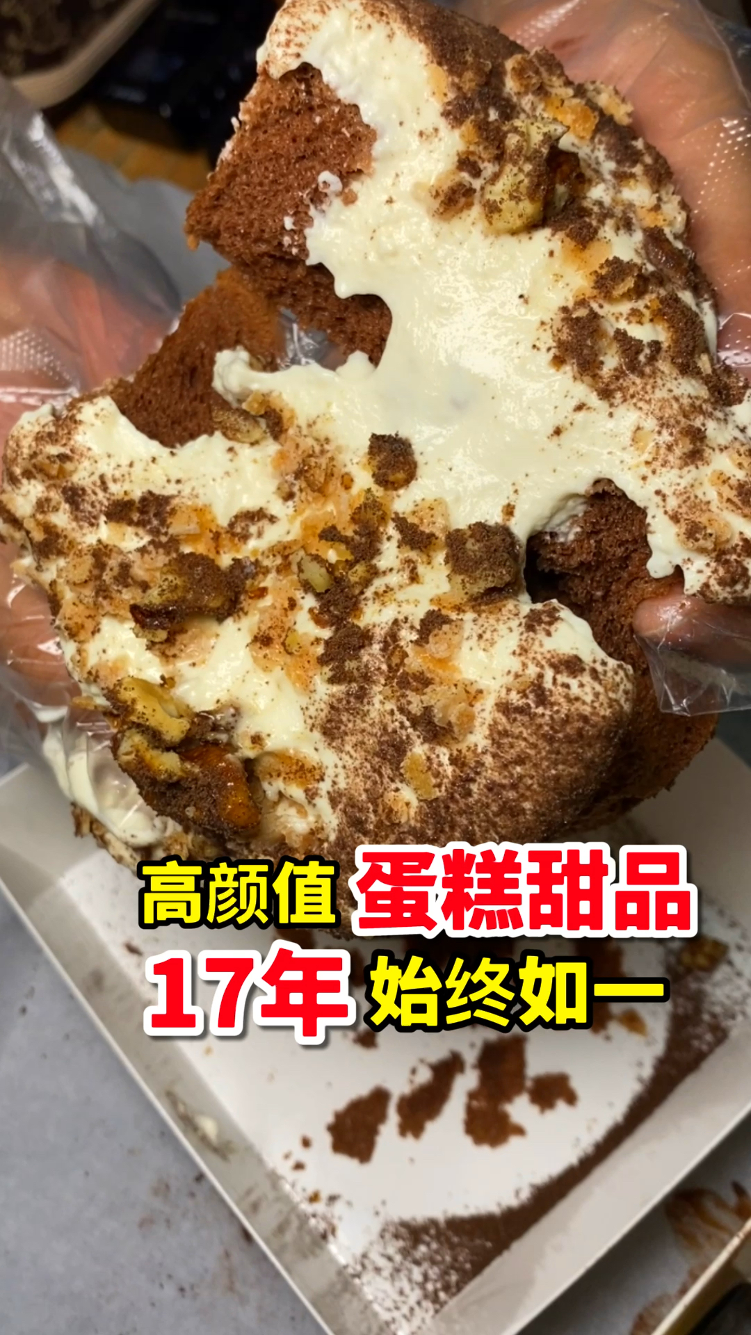 牡丹江17年蛋糕