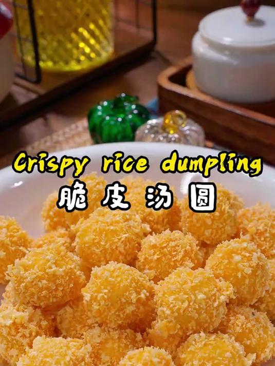 炸汤圆在家做孩子很喜欢