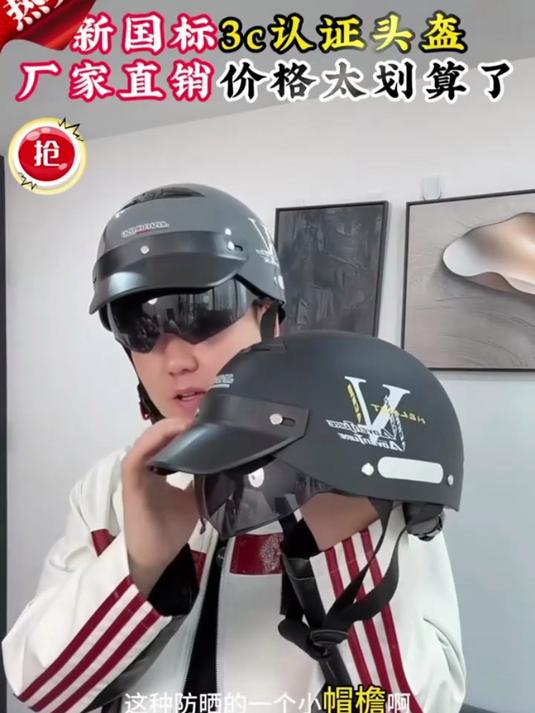 新款棒球帽式电动车头盔上市啦，高级感十足，既凉爽又个性！