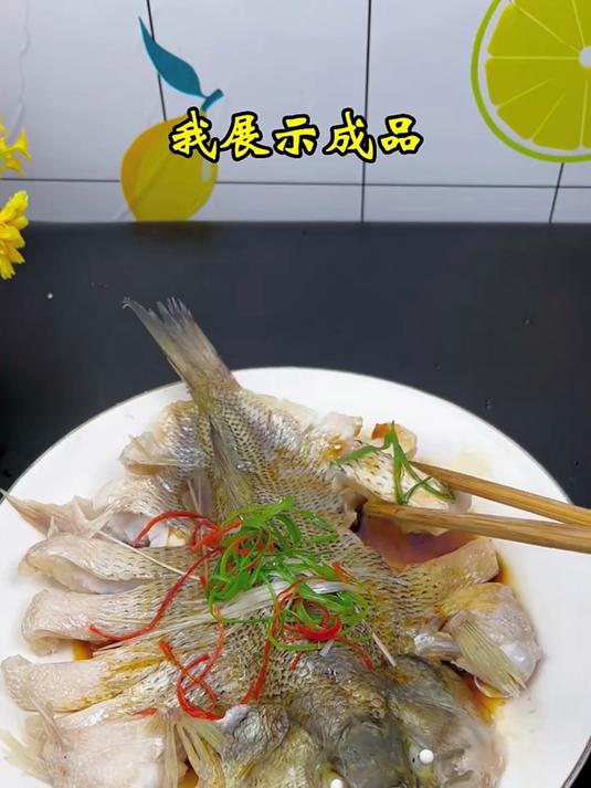 这样做的清蒸鲈鱼 绝绝子