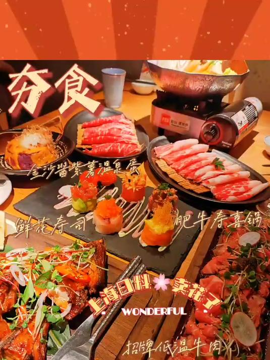 带她吃鲜花寿司吧