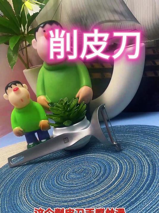 双立人削皮刀,坚固耐用