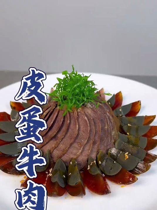 凉菜摆盘装饰技巧
