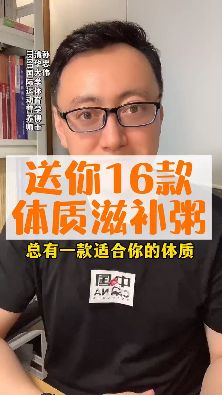 教你十六种营养粥,总有一种适合你的体质