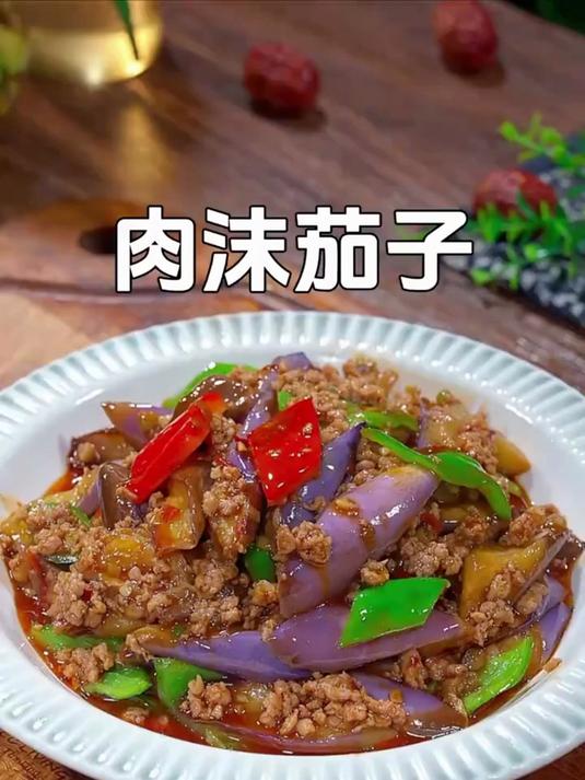 这样做的肉末茄子,不过油不焯水,软烂入味,特别下饭