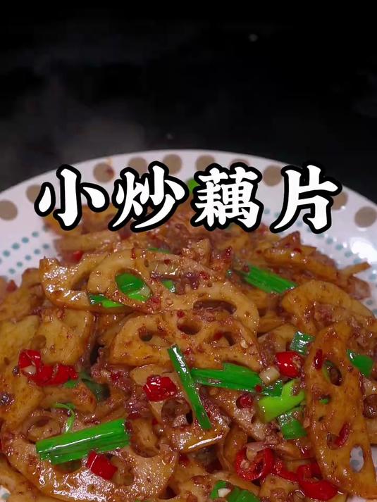 莲藕这样简单的炒一下,居然那么好吃又下饭,你也赶紧试试吧