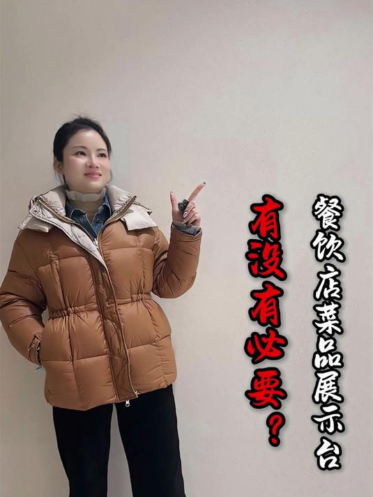 其实餐饮店菜品展示台很有必要!