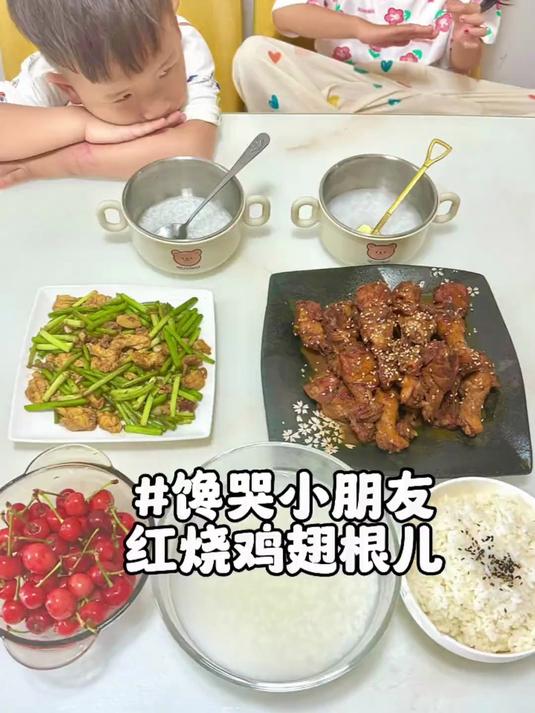 红烧鸡翅根儿做起来,简单又好吃