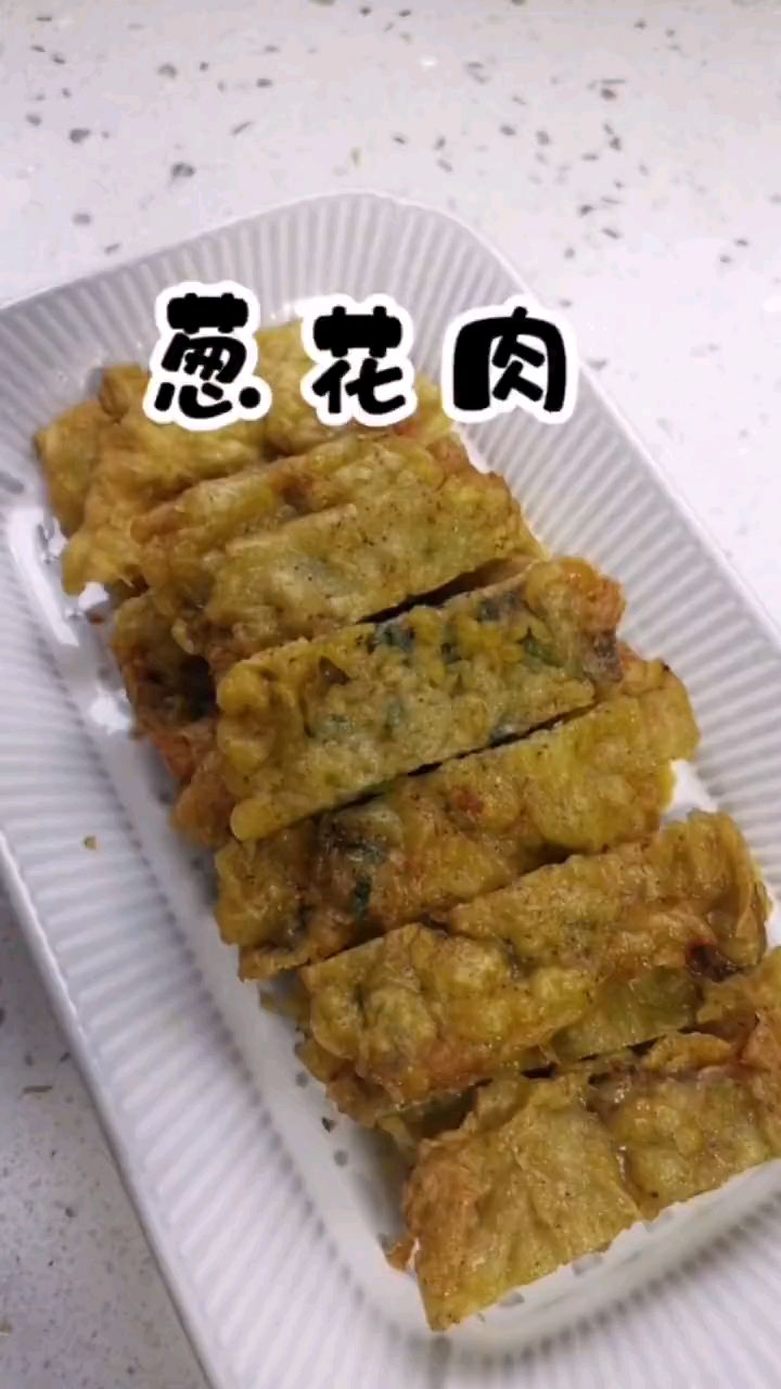 家庭版葱花肉
