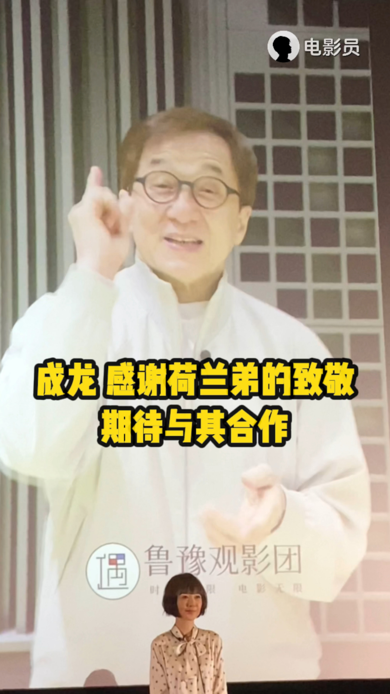 成龙 感谢“蜘蛛侠”汤姆·赫兰德在电影《神秘海域》中的致敬,期待有机会与其合作