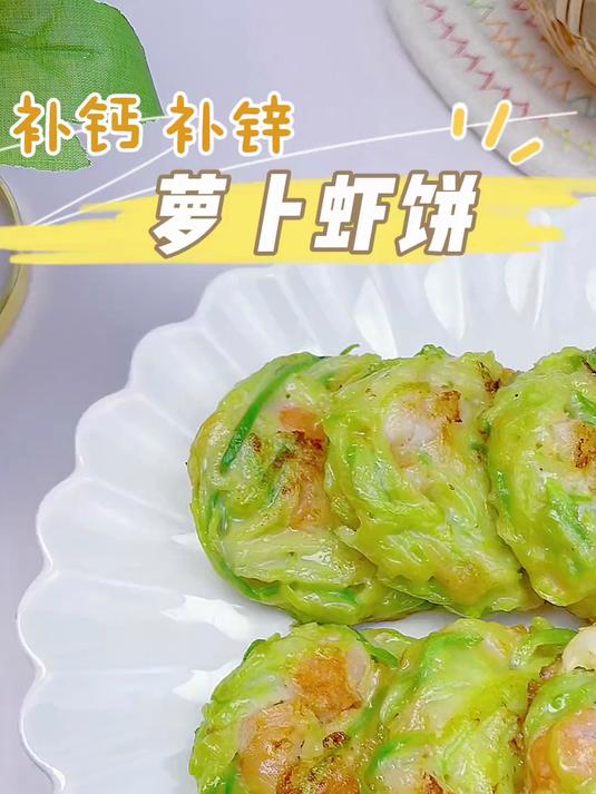 非常推荐这个虾饼,口感绝绝子,太好吃了