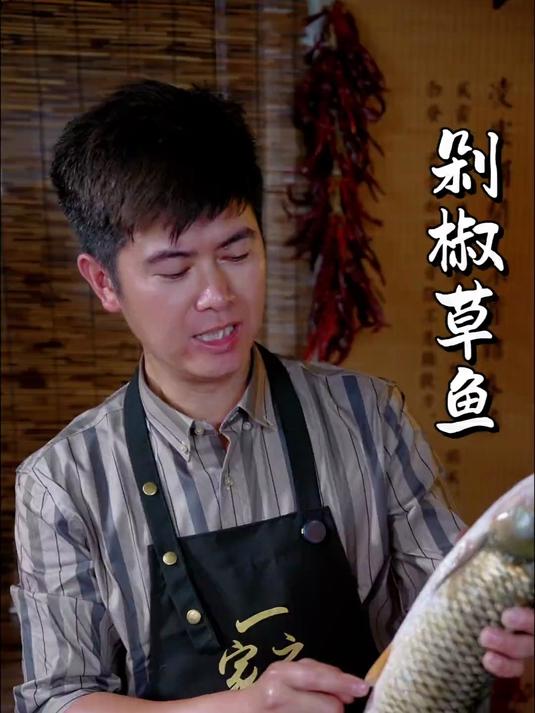 以后你们草鱼买回来不要总是红烧或者清炖了