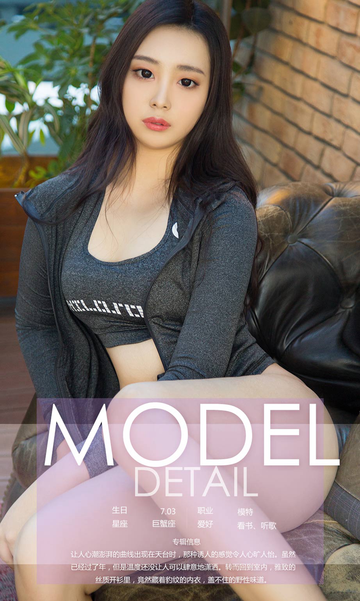 图片[2]-[Ugirls爱尤物] No.1013 Xia Zi Nuo (夏梓诺)-六色网