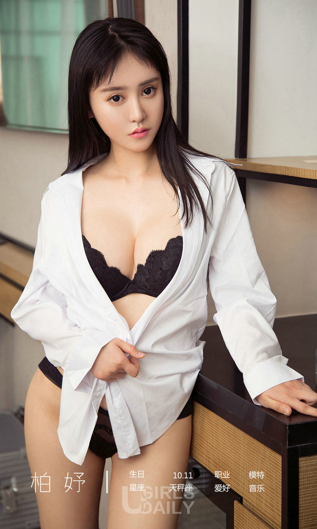 图片[3]-[Ugirls爱尤物] No.1378 Bo Yu (柏妤)-六色网