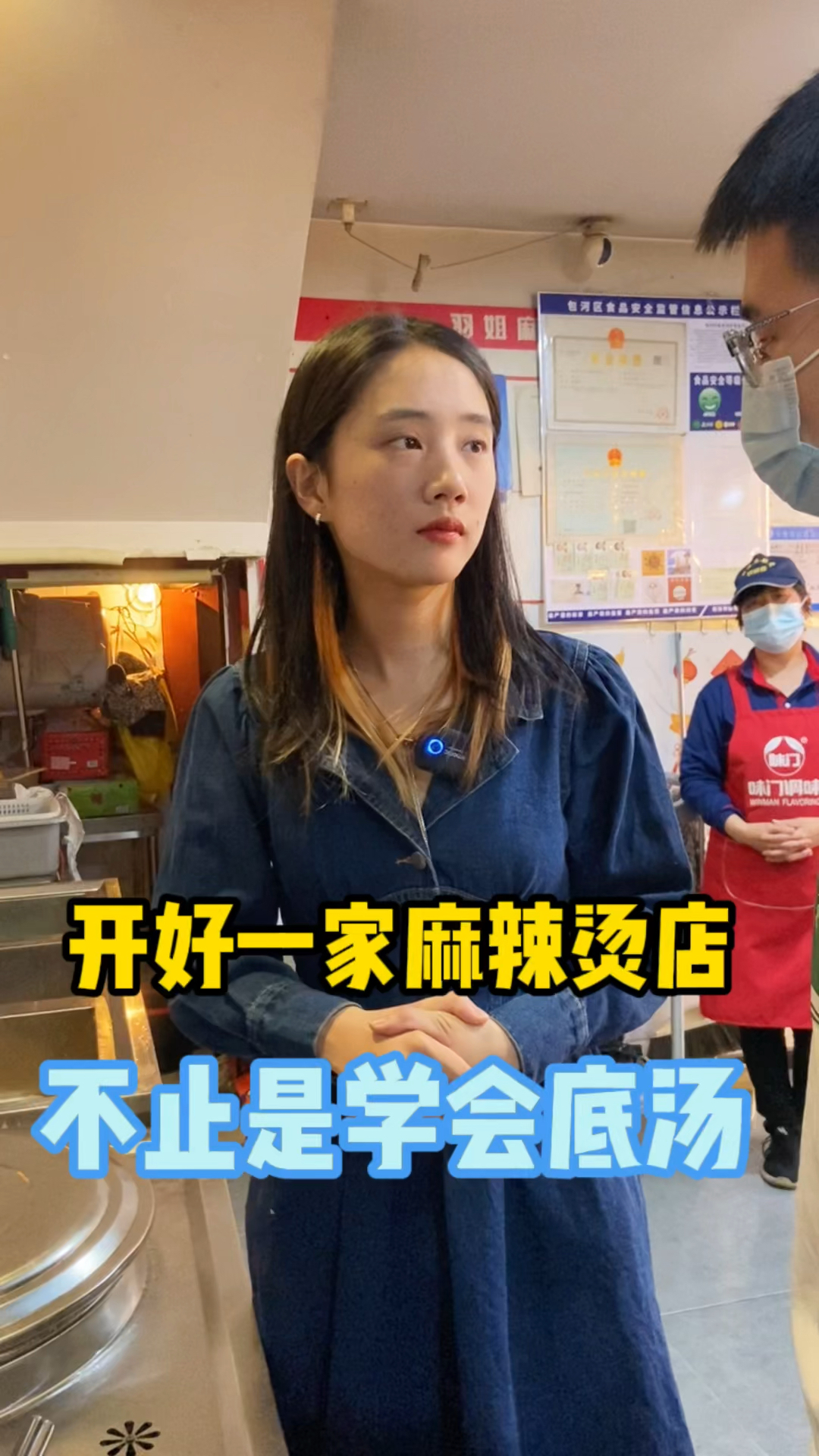 开好一家麻辣烫店,不仅仅是一锅底汤,还有门店选址,店铺运营等