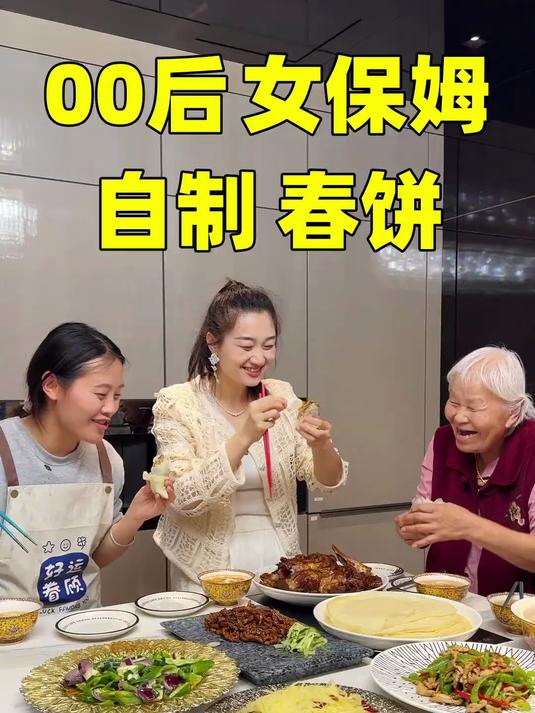 00后女保姆自制春饼;小红今天做的春饼,卷着菜吃,很好吃