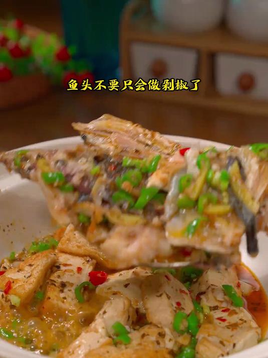 湖南特色的紫苏鱼头炖豆腐真的好好吃
