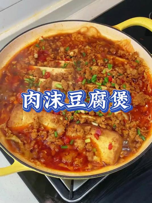 鲜香嫩滑的肉沫豆腐煲真是太下饭了，豆腐脑袋快去做！#优质视频激励计划#