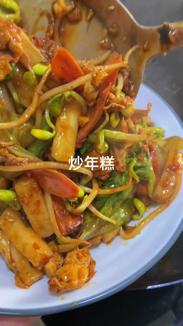 年糕这样做,超级好吃呀
