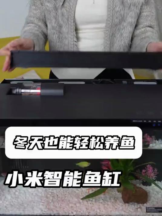 小米米家智能生态鱼缸