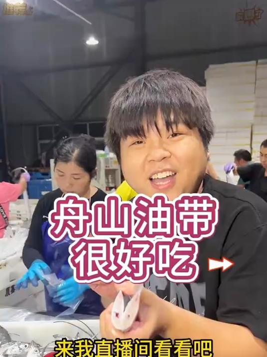 小钢条一样的带鱼新不新鲜正宗的东海小眼睛钓带