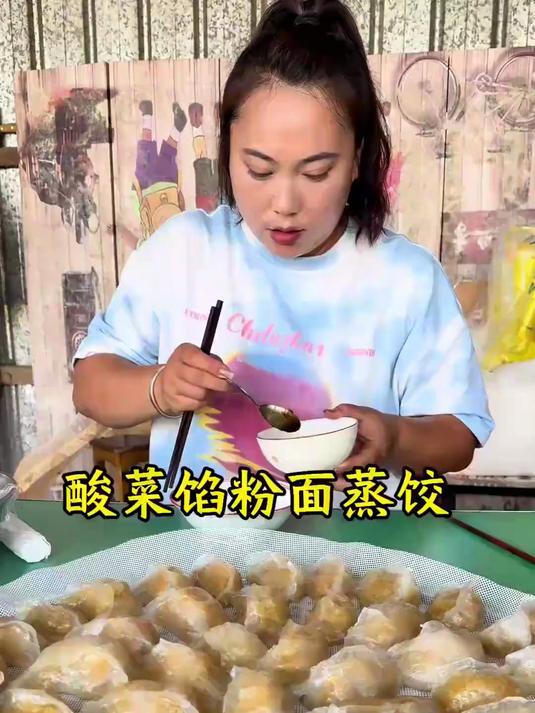 俺闺蜜做的酸菜馅粉面蒸饺，皮薄馅大嘎嘎好吃#东北风味##谁吃谁上头#