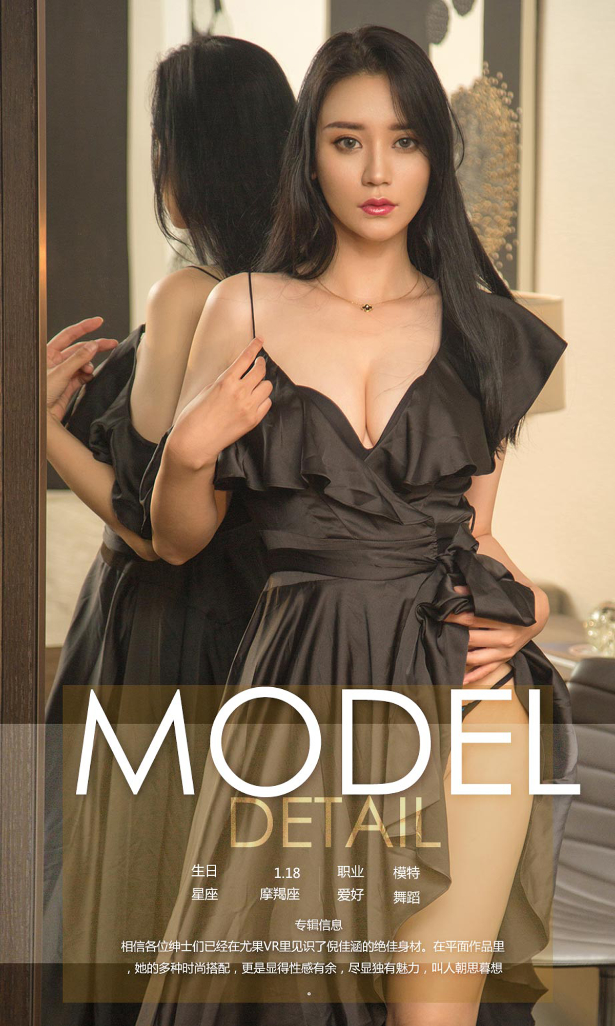 图片[2]-[Ugirls爱尤物] No.1191 Ni Jia Han (倪佳涵)-六色网