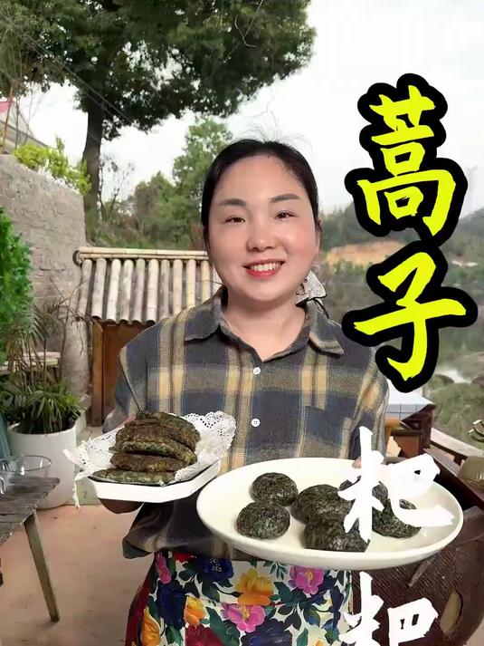 湖南人私藏美食！蒿子粑粑这样做，比买的还好吃！
