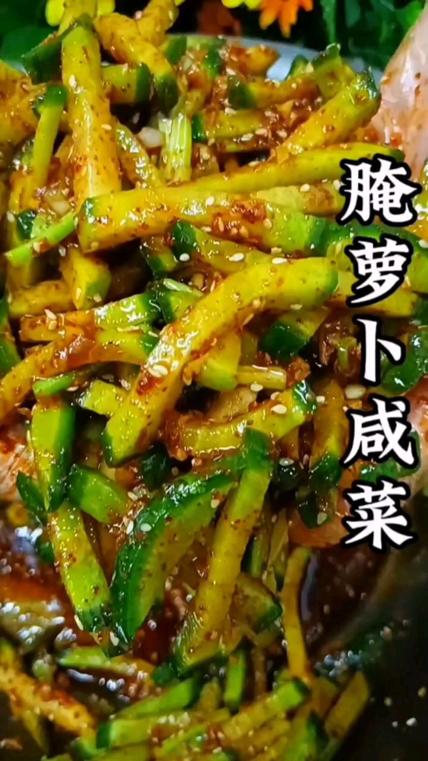 腌萝卜咸菜的做法