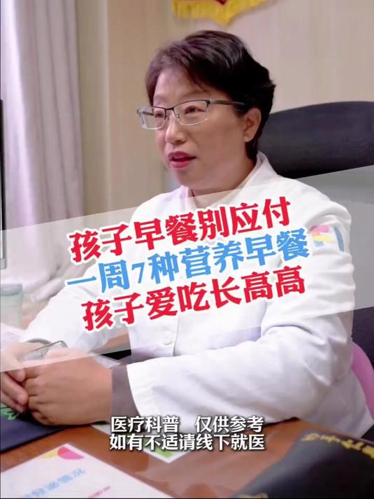 孩子吃什么能长高？#长高秘诀##儿童身高##孩子长高#